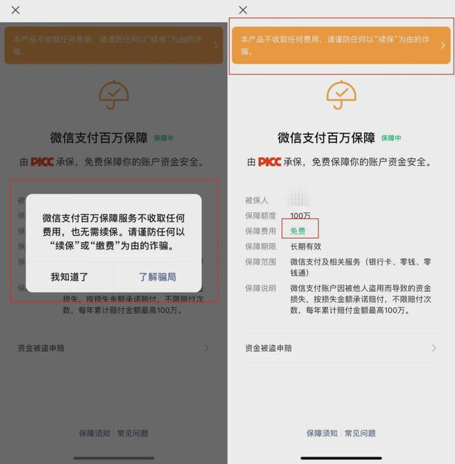 请勿轻信|公海赌赌船贵宾会员检测路线！微信发布紧急公告